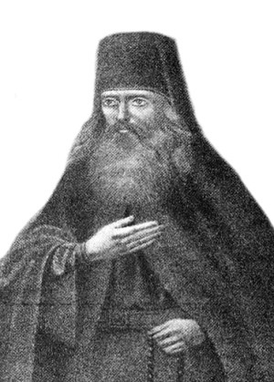 Иеромонах Адриан Югский Иером. Адриан Югский