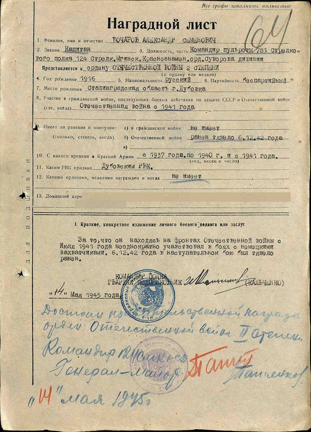http://podvignaroda.ru/filter/filterimage?path=VS/176/033-0686196-4631%2b040-4640/00000121.jpg&id=25976009&id1=884136ae99e85b9cf68e233e91e947f6