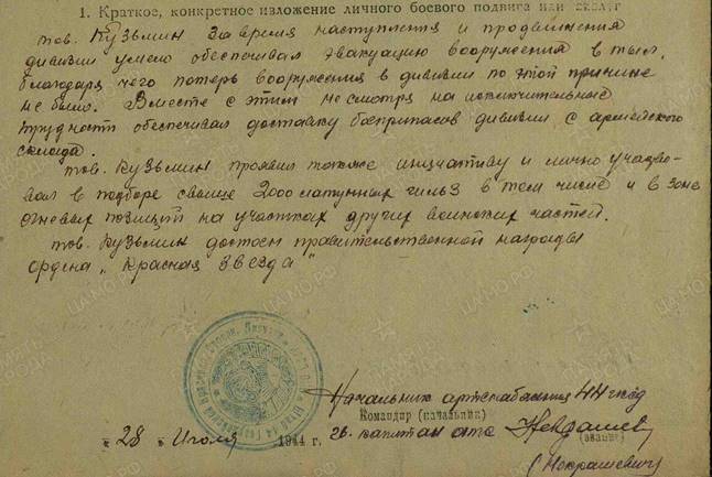 http://podvignaroda.ru/filter/filterimage?path=VS/281/033-0690155-1345%2b011-1344/00000180.jpg&id=34168355&id1=0158f980fcd244e2191b53e0a9f87656